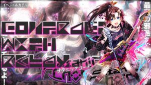 【黒猫のウィズ】4ヶ月ぶりにガチャ回す！ 目指すはリレイとの契約！！【サタニックコードガチャ】