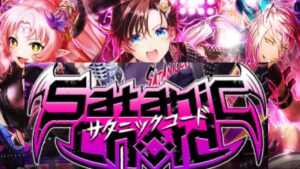 【黒猫のウィズ】SatanicChord(サタニックコード)ガチャを引くぞ！【実況】