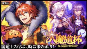 黒猫のウィズ【大魔道杯 in 死界ハロウィン】霸級3TSS （無新一閃鶴音、4配1轉 可代換成5配）