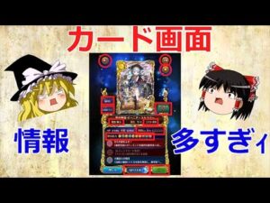 【ゆっくり解説】黒ウィズのカードに情報が詰め込まれている件について【黒猫のウィズ】