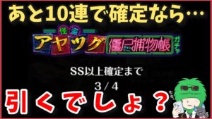 【黒ウィズ】怪盗アヤツグに石を持っていかれたかもしれません…【ガチャ】