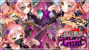 【黒猫のウィズ】サタニックコード・超高難度を水の融合デッキで攻略【バトルボイス有り攻略動画】