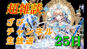 【黒猫のウィズ】魔道杯お疲れ様でしたー！！！結構本は使ったけど使わんでもよかった