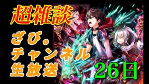 【黒猫のウィズ】魔道杯応援放送（0TSS）