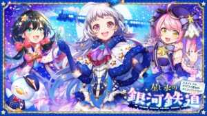【黒猫のウィズ】星と氷の銀河鉄道 〜エステレラ発、ポポラの里経由、クエス＝アリアスゆき〜 PV