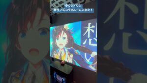 【黒猫のウィズ】ラウンドワンにリレイ&ルミス降臨！ #shorts