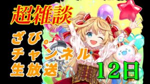 【黒猫のウィズ】配信のテンションが上がらない時が増えてきてます！