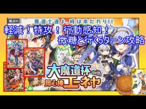 【魔法使いと黒猫のウィズ】キルラが接待？ヨシ！行動感知！大魔道杯with用心棒エーネヤ！【ゆっくり実況】