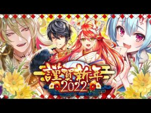 【黒猫のウィズ】謹賀新年 2022 PV