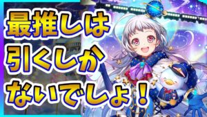 【黒ウィズ】最推し降臨！！引くしかねぇよなぁ！！【星と氷の銀河鉄道】