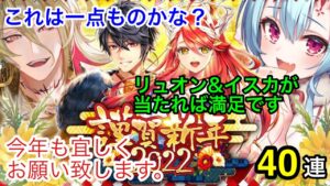 【黒猫のウィズ】謹賀新年2022ガチャ&年末ミッション確定10連ガチャ　新年くらいはボリュームが欲しかったなぁ