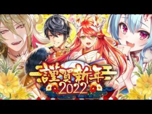 【黒猫のウィズ】謹賀新年！正月2022ガチャと12月のマンスリーガチャを引くぞ！！【実況】