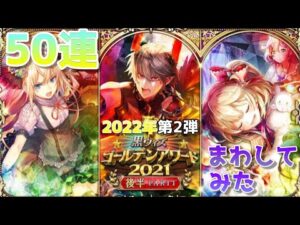 黒ウィズ・GA20212021後半PART1ガチャ！！