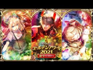 【黒猫のウィズ】ついにきた！GA2021後半part1とミッションガチャを引くぞ！！【実況】