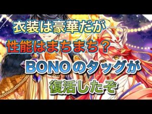 【黒ウィズ　ガチャ】年末年始も縮小規模！あれ？このタッグ強くないですか？