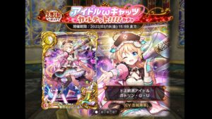 【黒猫のウィズ】アイドルωキャッツカルテット！！！！ ガチャ 70連