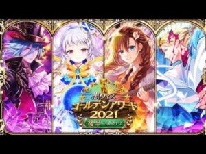 黒猫のウィズ　GA２０２１後半　Part2ガチャ　計３０回