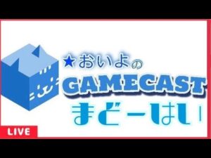覇級：魔道杯　ガチャいつする？(ゝω・´★LIVE放送)