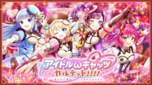 【黒猫のウィズ】アイドルωキャッツカルテット！！！！ 〜あなたに届けるピュアチョコレート〜 PV
