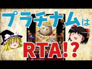 【ゆっくり解説】黒ウィズの栄誉　プラチナムの獲り方について解説【黒猫のウィズ】
