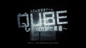 クイズRPG 魔法使いと黒猫のウィズ×TAITO「リアル謎解きゲーム QUBE～囚われた黒猫～」紹介PV