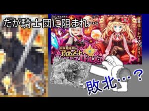【魔法使いと黒猫のウィズ】首領になりたいドン！超魔首領列伝10連一本勝負！【ゆっくり実況】