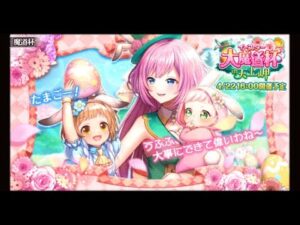 [黒猫のウィズ] イースター大魔道杯in天上岬 覇級3TSS