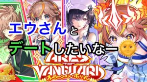 【黒猫のウィズ】ARES THE VANGUARD オペレーションホリデーガチャ　エウさんとでーとしたいなー