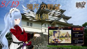 【QMA】2022-8-19　中部・北陸検定ウォーズ