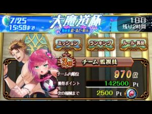 黒猫のウィズ【大魔道杯 in 海の家おーるど・わん】霸級 2T 7SS