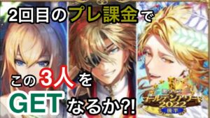 【黒猫のウィズ】GA2022後半ガチャ　この3人は是非とも欲しい。元帥のラスボス感を半端なく感じる
