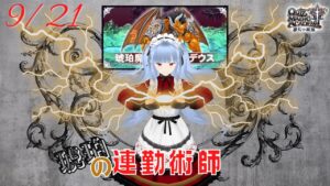 【QMA】2022-9-21　全国トーナメントと琥珀魔神