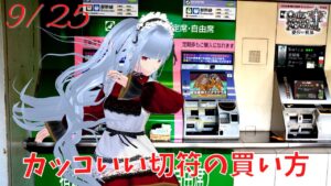 【QMA】2022-9-25　いろいろやる回
