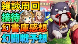 【黒猫のウィズ】大魔道杯 in 黒ウィズゴールデンアワード2022 イベ覇級の周回【生放送】