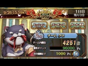 黒猫のウィズ【大魔道杯 in 黒ウィズゴールデンアワード2022】霸級 2TSS