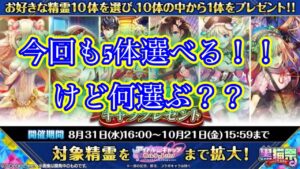 【黒ウィズ 】過去とこれからの環境を生き抜く為のキャラプレ候補たち