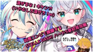 【黒猫のウィズ】続おリルムさんは超おグレート おリルムさんでステラダッシュハード5章初見クリア　#黒ウィズ #STELLADASH