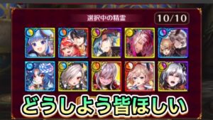 【黒ウィズ キャラプレ】9.6周年無料ガチャも終わったのでキャラプレ引いてみた