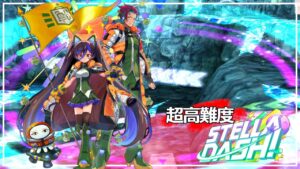 【黒猫のウィズ】STELLA☆DASH！・超高難度を助っ人を借りて火闇の反転無属性デッキで攻略【バトルボイス有り攻略動画】