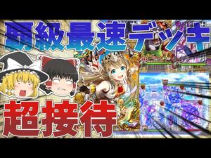 【ゆっくり解説】大魔道杯 in 黒ウィズゴールデンアワード2022の覇級最速デッキなどを解説【黒猫のウィズ】〖n秒解説〗