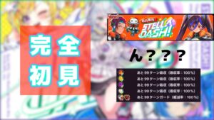 【黒猫のウィズ】超強豪校・アンタレス戦艦学園降臨！ 完全初見チャレンジ！