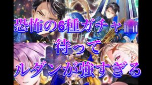 【黒ウィズ ガチャ】ついに来ましたソウルバンカー🏦!!久しぶりの6種ガチャがつらい😭