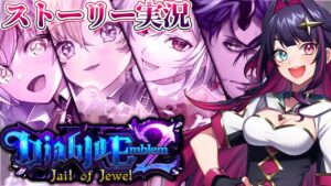 【黒猫のウィズ】『Diablo Emblem2』ストーリー実況【黒ウィズ/#つるぎレベリング中】