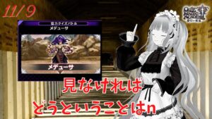 【QMA】2022-11-9　メデューサ