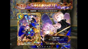 【黒猫のウィズ】SOUL BANKER The Missing Crisisガチャ 70連