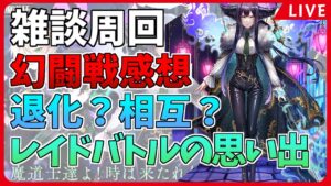 【黒猫のウィズ】大魔道杯 in Diablo Emblem イベ覇級の周回【生放送】