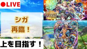 【黒猫のウィズ】シガ再臨！ 「生」完全初見チャレンジ！ 【幻闘戦 魔道士への道 -黄昏ノ書-】