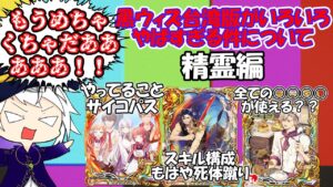 [黒猫のウィズ]黒ウィズ台湾版がいろいろやばすぎる件について　精霊編
