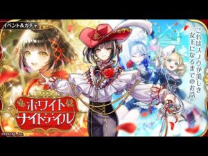 黒猫のウィズ　ホワイトナイトテイル　H5-1 限定1配布4 自力6T見破りデッキ 18T