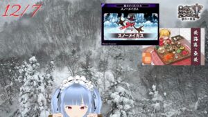【QMA】2022-12-07　スノーメイガスと北海道・東北検定
